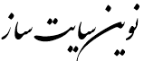 سایت ساز